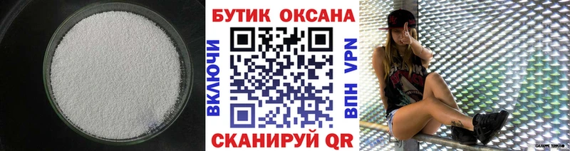 как найти закладки  Поронайск  Бутират BDO 