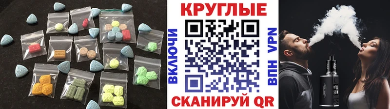 купить закладку кракен зеркало Ecstasy DUBAI Поронайск