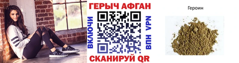 Героин VHQ  закладка  Поронайск 