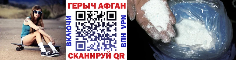 Героин хмурый Поронайск